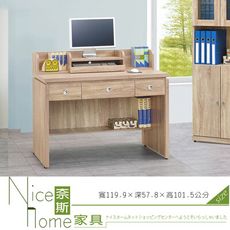 《奈斯家具Nice》619-7-HM 安寶耐磨橡木4尺電腦辦公桌