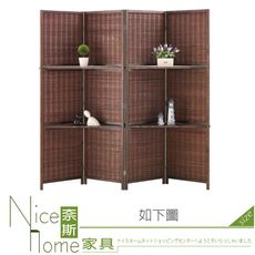 《奈斯家具Nice》109-03-HP 竹簾屏風