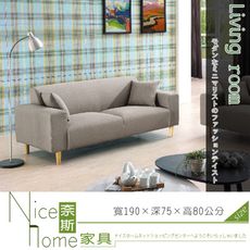 《奈斯家具Nice》119-4-HD 傑克淺咖啡3人沙發