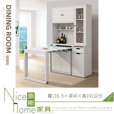 《奈斯家具Nice》094-01-HDC 雨果白榆木4尺功能桌收納櫃組/餐櫃