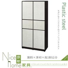 《奈斯家具Nice》194-05-HX (塑鋼材質)2.8尺拍拍門收納櫃-白橡/胡桃色