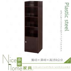 《奈斯家具Nice》200-07-HX (塑鋼材質)1.4尺半開放單門置物櫃-胡桃色