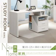 《奈斯家具Nice》066-01-HDC 卡森3.5尺伸縮書桌