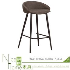 《奈斯家具Nice》633-4-HP 梅拉尼吧椅/高