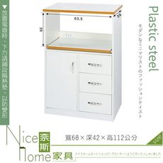 《奈斯家具Nice》161-04-HX (塑鋼材質)2.2尺電器櫃-白色