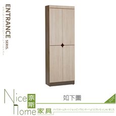《奈斯家具Nice》667-01-HN 橫濱2 X 6尺灰橡雙色四門高鞋櫃