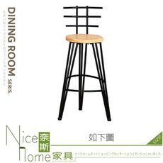 《奈斯家具Nice》889-14-HJ 睿晟實木吧台椅