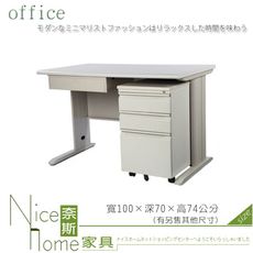 《奈斯家具Nice》171-09-HWD CD主桌905檯面/職員桌/整組