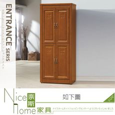 《奈斯家具Nice》212-01-HG 紐松幸運草柚木色3×6尺鞋櫃