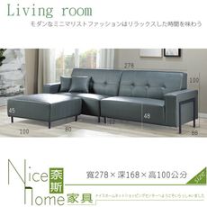 《奈斯家具Nice》295-3-HM 胡安沙發