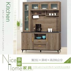 《奈斯家具Nice》510-3-HM 戴維斯灰橡5尺黑石餐櫃/全組