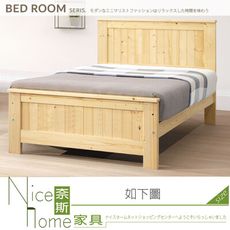 《奈斯家具Nice》083-07-HK 彩虹3.5尺單人床/實木床板