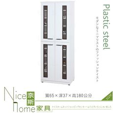 《奈斯家具Nice》117-05-HX (塑鋼材質)2.1×高6尺四門鞋櫃-白色