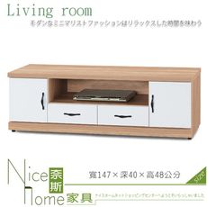 《奈斯家具Nice》268-003-HG 原切橡木浮雕雙色5尺電視櫃