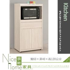 《奈斯家具Nice》78-03-HP 丹妮拉2尺餐櫃