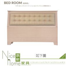 《奈斯家具Nice》327-01-HG 柔之美白橡5尺床片