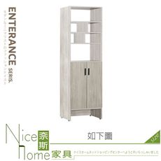 《奈斯家具Nice》335-05-HM 莫迪卡2尺鞋櫃