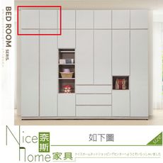 《奈斯家具Nice》002-08-HT 紀梵希2.6尺被櫥/被櫃