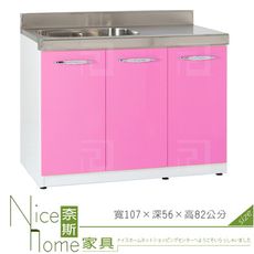 《奈斯家具Nice》175-07-HX (塑鋼材質)3.5尺左水槽右平檯/廚房流理檯-粉/白色