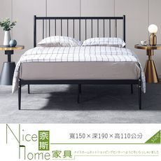 《奈斯家具Nice》380-2-HM 夏洛特黑色5尺床