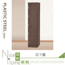 《奈斯家具Nice》044-02-HH 胡桃塑鋼五門置物櫃