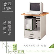 《奈斯家具Nice》191-16-HO 木紋全套式電腦桌