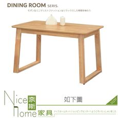 《奈斯家具Nice》552-12-HG 優利4.8尺原木色長桌