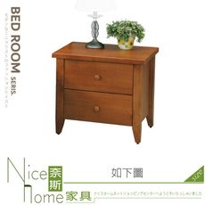 《奈斯家具Nice》568-04-HA 克麗絲床頭櫃