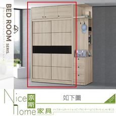 《奈斯家具Nice》387-03-HJ 萊斯5x8尺推門衣櫃/衣櫥