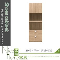 《奈斯家具Nice》308-8-HJ 多莉絲2尺拉盤收納櫃