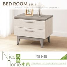 《奈斯家具Nice》128-05-HJ 海芋床頭櫃