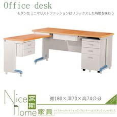 《奈斯家具Nice》196-25-HO 木紋秘書桌/整組