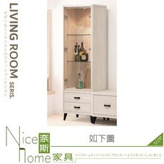 《奈斯家具Nice》696-02-HA 布萊德2尺展示櫃