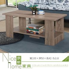 《奈斯家具Nice》352-6-HJ 米歇爾3.3尺大茶几