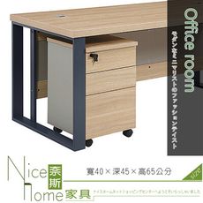 《奈斯家具Nice》124-4-HM 貝克活動櫃