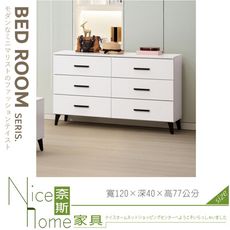 《奈斯家具Nice》336-05-HJ 蜜雪兒六斗櫃