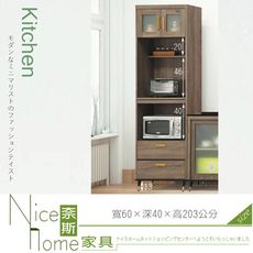 《奈斯家具Nice》508-5-HM 戴維斯灰橡2尺收納櫃/電器櫃