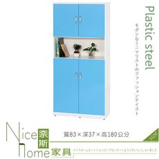 《奈斯家具Nice》126-12-HX (塑鋼材質)2.7×高6尺開門鞋櫃-藍/白色