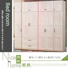 《奈斯家具Nice》102-01-HF 鄉村風白橡木3尺雙抽衣櫥/含被櫃