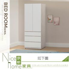 《奈斯家具Nice》002-12-HT 紀梵希2.6尺三抽衣櫥/衣櫃