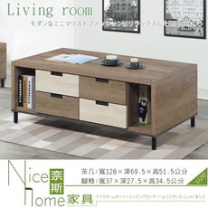 《奈斯家具Nice》133-4-HT 水上飄130×70大茶几