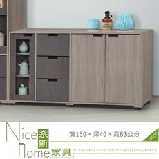 《奈斯家具Nice》185-2-HT 卡特5尺餐櫃