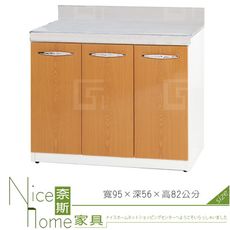 《奈斯家具Nice》174-04-HX (塑鋼材質)3.1尺平檯/廚房流理檯-木紋色