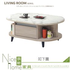 《奈斯家具Nice》848-01-HT 系統雲衫4.3尺橢圓茶几