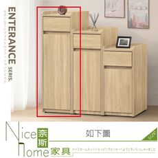 《奈斯家具Nice》325-05-HM 橡木1.3×3.6尺鞋櫃