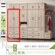 《奈斯家具Nice》011-008-HG 庫洛瑪3×7尺衣櫃