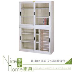 《奈斯家具Nice》246-19-HO 資料存放櫃/TS-118GS/整組