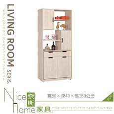 《奈斯家具Nice》079-02-HP 昆提斯2.7尺雙面玄關櫃