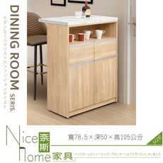 《奈斯家具Nice》088-01-HDC 雨果原切2.7尺吧台