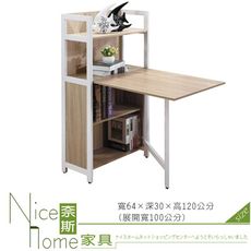 《奈斯家具Nice》049-1-HB 9812多功能櫃